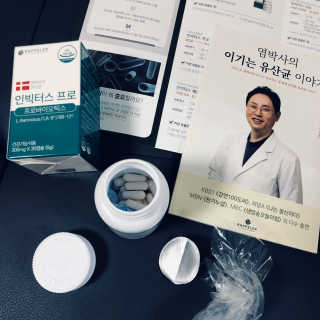 라플레 염창환 박사의 3세대 유산균, 인빅터스 프로 — 4.5점을 준 리뷰어가 2020년 1월 올린 사용 사진