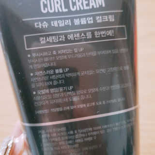 다슈코리아 다슈 데일리 볼륨 업 컬크림 150ml — 4점을 준 리뷰어가 2019년 8월 올린 사용 사진