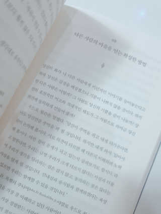 현대지성 데일 카네기 인간관계론 — 5점을 준 리뷰어가 2020년 3월 올린 사용 사진