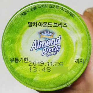 마이카페라떼 말차 아몬드브리즈 7개입 — 5점을 준 리뷰어가 2019년 11월 올린 사용 사진