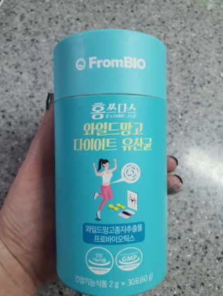 홍쓰다스 다이어트유산균, 체지방감소와 장건강개선 — 5점을 준 리뷰어가 2020년 2월 올린 사용 사진
