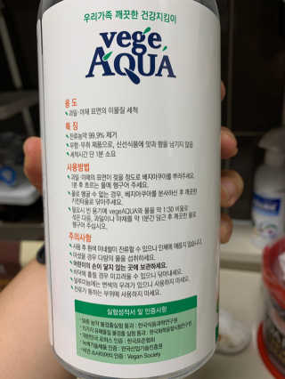 베지아쿠아 475ml + 리필 1000ml 1Set — 5점을 준 리뷰어가 2019년 10월 올린 사용 사진