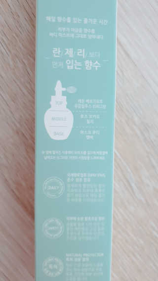 아르투아 ARTOIS 아르투아 산토리니 란제리 바디 미스트 — 5점을 준 리뷰어가 2019년 4월 올린 사용 사진