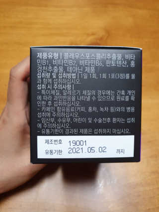 뉴트리네이처 굿바이 스트레스 웰컴 다이어트 트리플 — 5점을 준 리뷰어가 2019년 10월 올린 사용 사진
