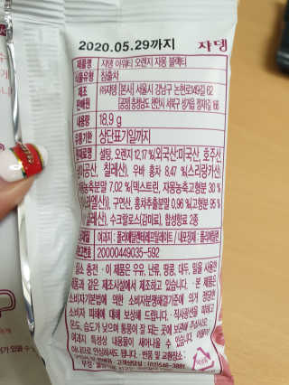 (주)쟈뎅 [쟈뎅] 아워티 — 5점을 준 리뷰어가 2019년 1월 올린 사용 사진