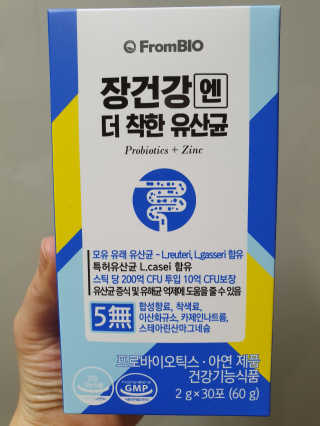 프롬바이오 엄마의 마음을 담은 장건강엔 더 착한 유산균 — 5점을 준 리뷰어가 2019년 12월 올린 사용 사진