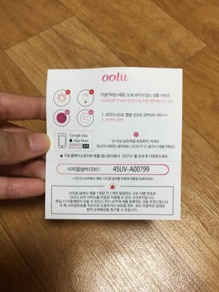 오오티유 45도 앵글 선코트 (with OOTU 앱) — 4점을 준 리뷰어가 2017년 11월 올린 사용 사진