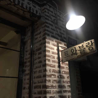 pshhhh님이 올린 리뷰 사진 2