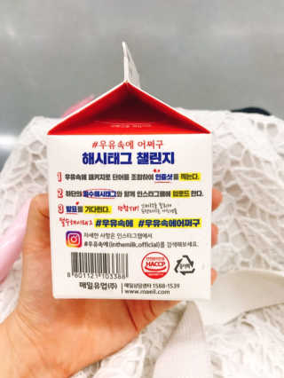 [매일유업] 우유속에 어쩌구_7개 모바일쿠폰 — 5점을 준 리뷰어가 2019년 6월 올린 사용 사진