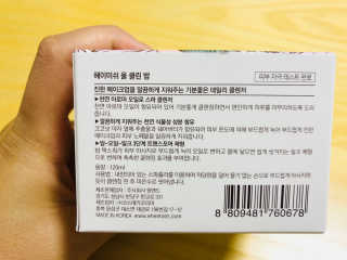 헤이미쉬 올 클린 밤 — 5점을 준 리뷰어가 2018년 5월 올린 사용 사진