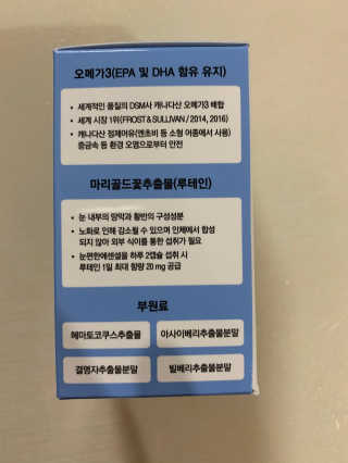 일맥네이처스퀘어 눈편한에센셜 — 5점을 준 리뷰어가 2019년 9월 올린 사용 사진