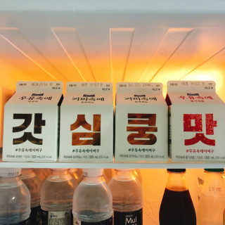 [매일유업] 우유속에 어쩌구_7개 모바일쿠폰 — 5점을 준 리뷰어가 2019년 6월 올린 사용 사진