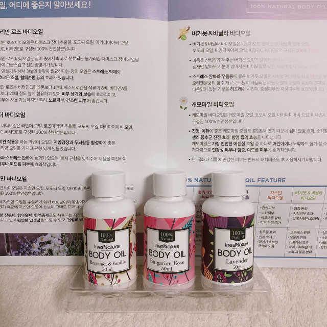 천연 바디오일 미니 3종세트 50ml 리뷰 사진