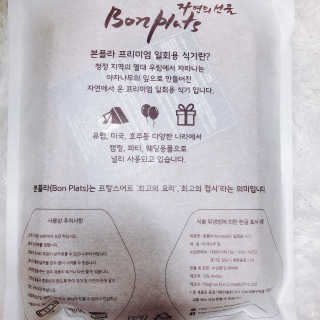 본플라 친환경 야자나무잎 접시 — 3.67점을 준 리뷰어가 2018년 8월 올린 사용 사진