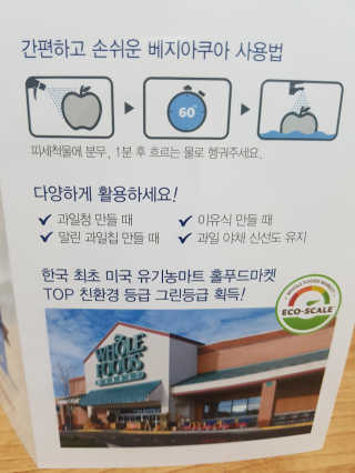 베지아쿠아 475ml + 리필 1000ml 1Set — 4점을 준 리뷰어가 2019년 12월 올린 사용 사진