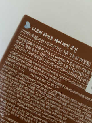 니코피 라이트 에어 터치 쿠션 — 5점을 준 리뷰어가 2020년 1월 올린 사용 사진