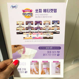 LG유니참 쏘피SOFY 쏘피 유기농 100프로 순면커버 생리대 패키지 — 5점을 준 리뷰어가 2019년 11월 올린 사용 사진