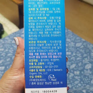 오메가-3스무디 [오메가스무디] 짜먹는 오메가3 DHA 임산부 어린이 — 5점을 준 리뷰어가 2019년 5월 올린 사용 사진