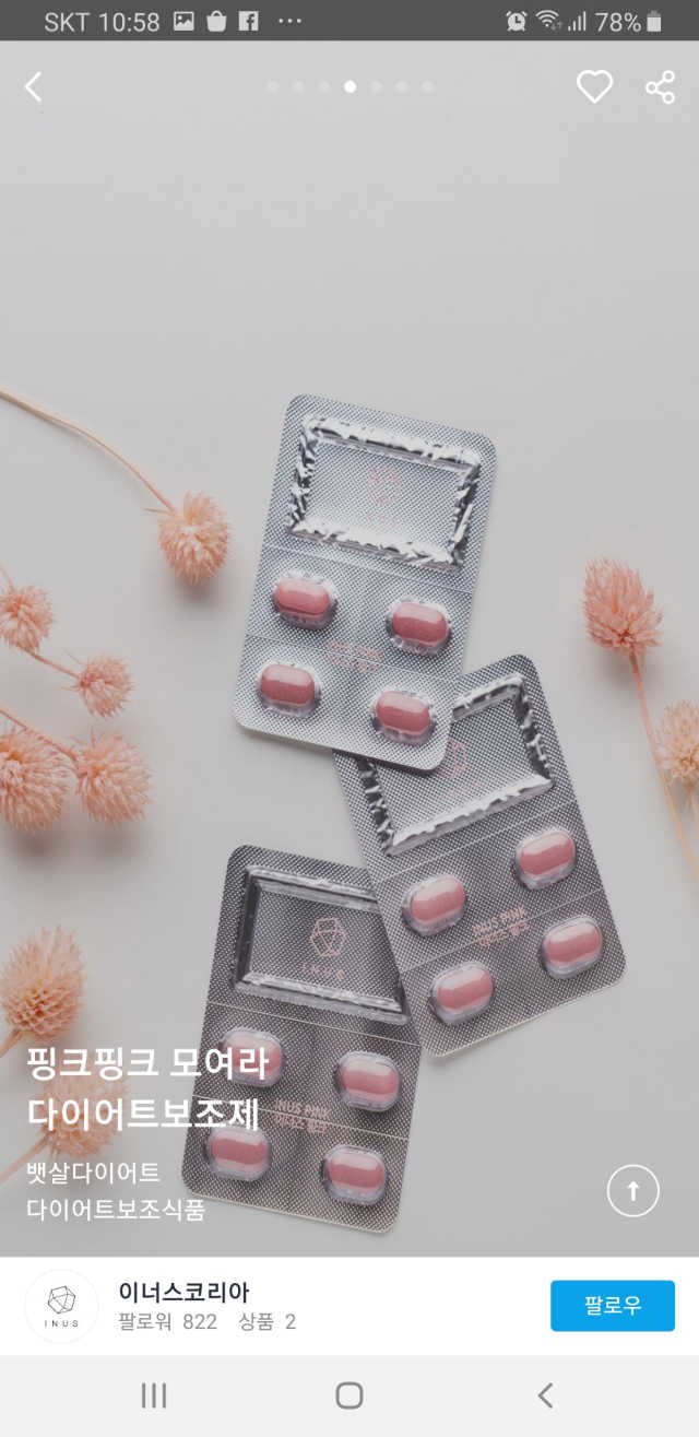 이너스핑크 리뷰 사진