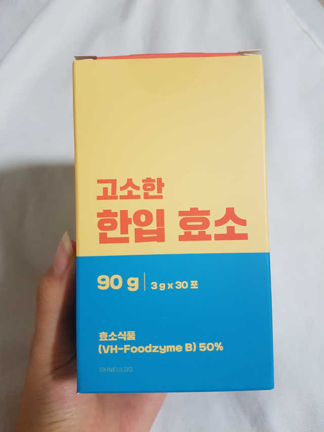 고소한 한입효소 리뷰 사진