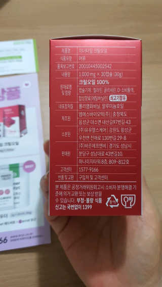 이너블릭 이너타임 크릴오일 — 4점을 준 리뷰어가 2019년 12월 올린 사용 사진