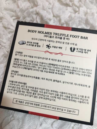 [바디홈즈]트러플 풋바 — 4.5점을 준 리뷰어가 2019년 7월 올린 사용 사진