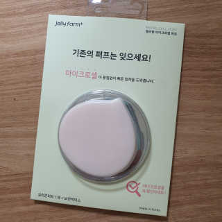 젤리팜 마이크로셀 실리콘퍼프 피치,오렌지 — 3.5점을 준 리뷰어가 2019년 9월 올린 사용 사진