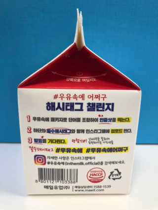 [매일유업] 우유속에 어쩌구_7개 모바일쿠폰 — 5점을 준 리뷰어가 2019년 6월 올린 사용 사진