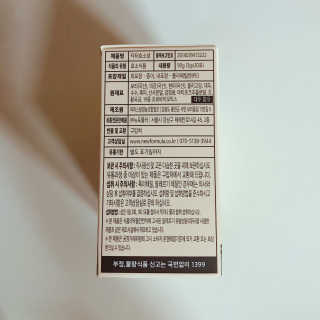 뉴포뮬러 건강체중 7일 프로그램 — 5점을 준 리뷰어가 2019년 10월 올린 사용 사진
