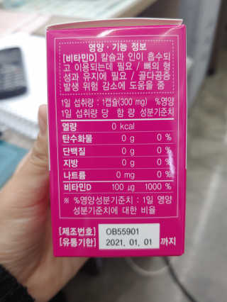 라플레 고함량 인빅터스 비타민D3 4000IU — 2.5점을 준 리뷰어가 2019년 10월 올린 사용 사진