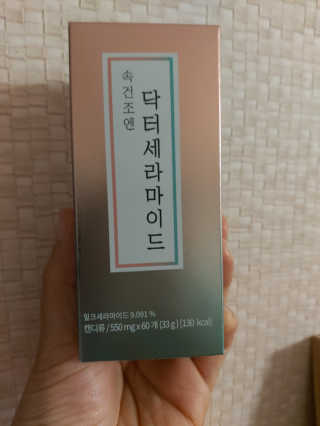 닥터라이즈 속건조엔 닥터세라마이드 60정 X 1병 — 5점을 준 리뷰어가 2020년 2월 올린 사용 사진