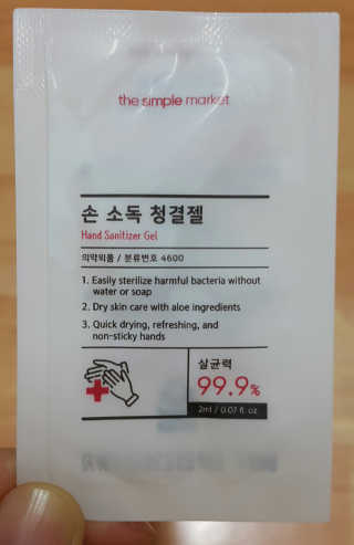 [더심플마켓] 손소독제 — 5점을 준 리뷰어가 2020년 2월 올린 사용 사진