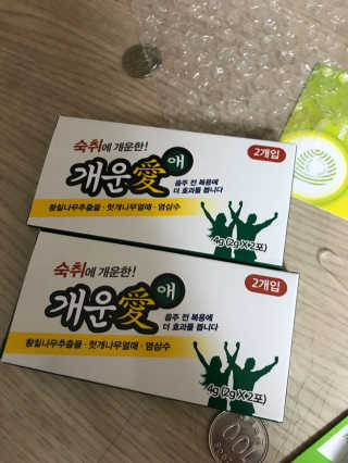 숙취해소 확실히! 아~개운愛 개운애 숙취해소환 — 3점을 준 리뷰어가 2017년 6월 올린 사용 사진