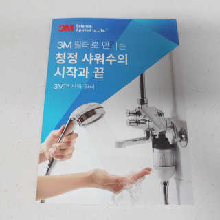 3M™ 스탠다드 샤워필터 — 5점을 준 리뷰어가 2019년 8월 올린 사용 사진