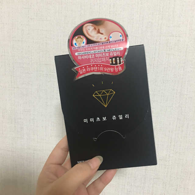 미미츠보 쥬얼리 리뷰 사진