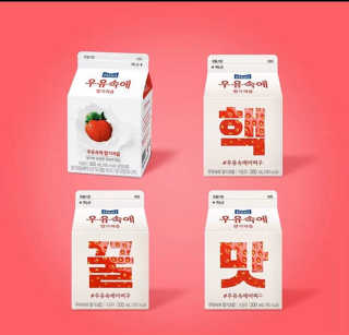 [매일유업] 우유속에 어쩌구_3개 세트 모바일 쿠폰 — 5점을 준 리뷰어가 2019년 10월 올린 사용 사진