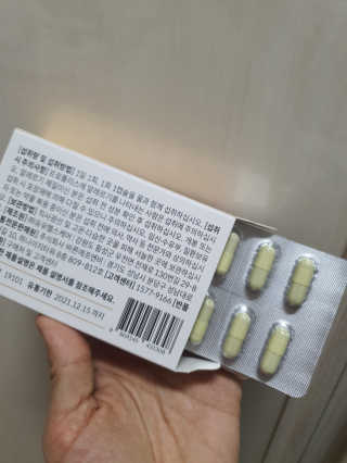[이너블릭] 이너바이오 프로폴리스 골드 30캡슐 — 4점을 준 리뷰어가 2020년 3월 올린 사용 사진