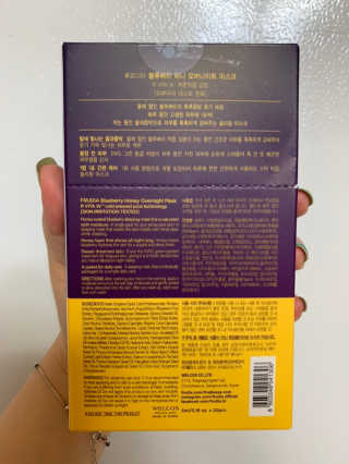 [후르디아] 블루베리 허니 오버나이트 마스크 달광팩 — 4점을 준 리뷰어가 2019년 9월 올린 사용 사진