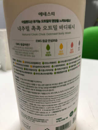 (주)에네스티 내추럴 촉촉  오트밀 바디워시 500ml — 4.5점을 준 리뷰어가 2020년 3월 올린 사용 사진