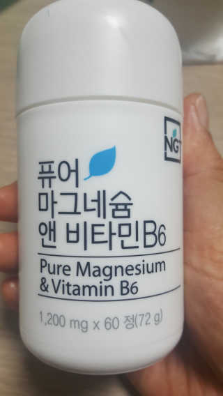 네츄럴굿띵스 퓨어 마그네슘 앤 비타민B6 30일분 — 5점을 준 리뷰어가 2018년 8월 올린 사용 사진
