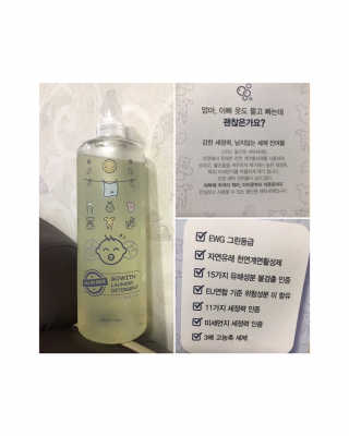 고위드 올인원 천연 세탁세제 — 4점을 준 리뷰어가 2018년 12월 올린 사용 사진