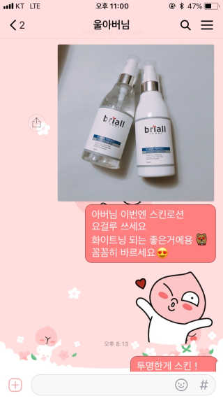 브리올옴므 퍼펙트 화이트닝 스킨로션 2종 SET — 3.83점을 준 리뷰어가 2018년 5월 올린 사용 사진