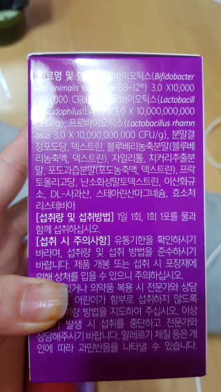 라플레 유해균을 이겨 튼튼한 장으로,  인빅터스 패밀리 — 3점을 준 리뷰어가 2019년 12월 올린 사용 사진
