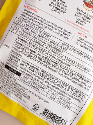 홍대미미네국물떡볶이 [홍대미미네]오리지널 국물 떡볶이4팩 + 라면사리 — 4점을 준 리뷰어가 2019년 4월 올린 사용 사진