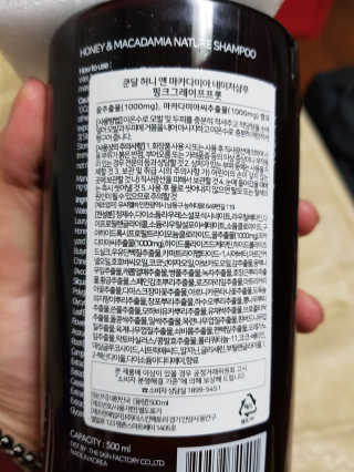 쿤달 네이처 샴푸 — 5점을 준 리뷰어가 2018년 10월 올린 사용 사진