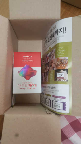 이너블릭 이너타임 크릴오일 — 5점을 준 리뷰어가 2019년 12월 올린 사용 사진