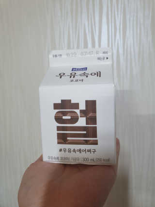 [매일유업] 우유속에 어쩌구_3개 세트 모바일 쿠폰 — 5점을 준 리뷰어가 2019년 10월 올린 사용 사진