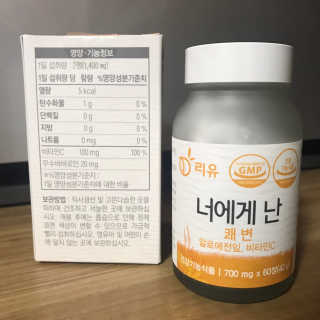 리유 너에게난 쾌변 — 4.5점을 준 리뷰어가 2019년 9월 올린 사용 사진