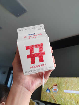 [매일유업] 우유속에 어쩌구_3개 세트 모바일 쿠폰 — 4점을 준 리뷰어가 2019년 10월 올린 사용 사진