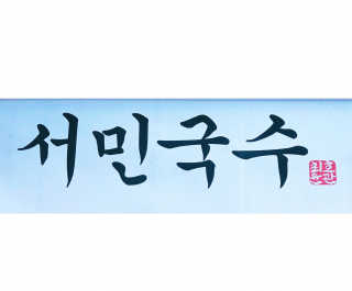 tastegood님이 올린 리뷰 사진 1